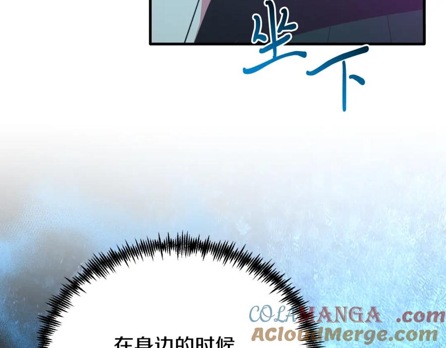 《把我的小狗送上皇位》第78话 阴谋 第45页