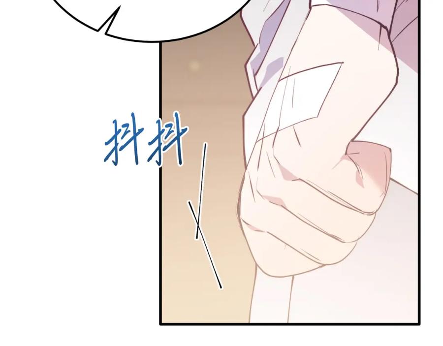 《把我的小狗送上皇位》第78话 阴谋 第98页