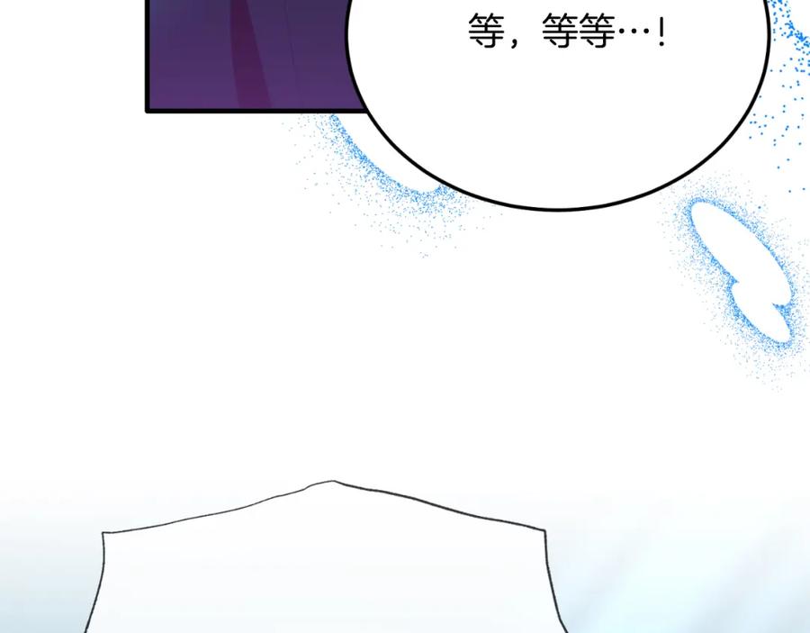 《把我的小狗送上皇位》第78话 阴谋 第39页