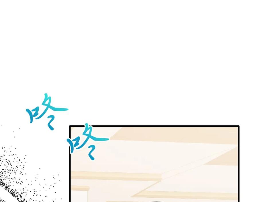 《把我的小狗送上皇位》第78话 阴谋 第75页
