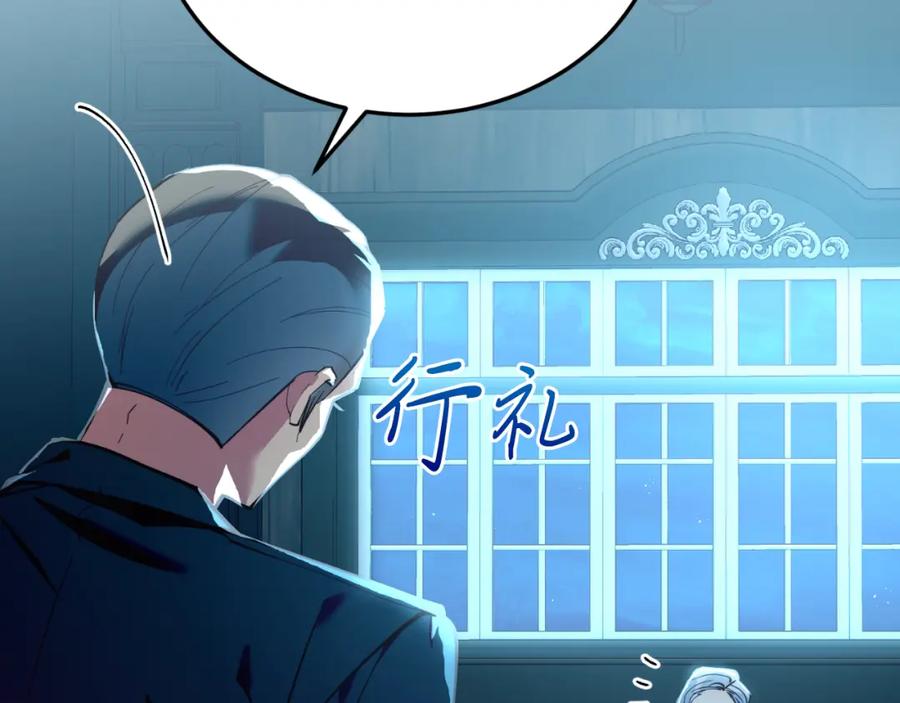 《把我的小狗送上皇位》第78话 阴谋 第54页