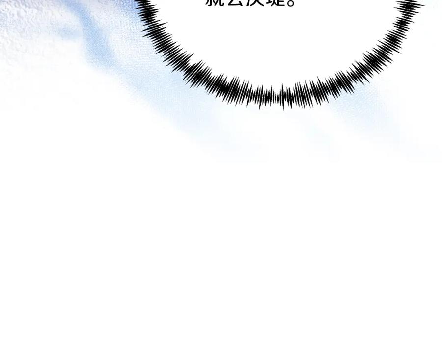 《把我的小狗送上皇位》第78话 阴谋 第48页