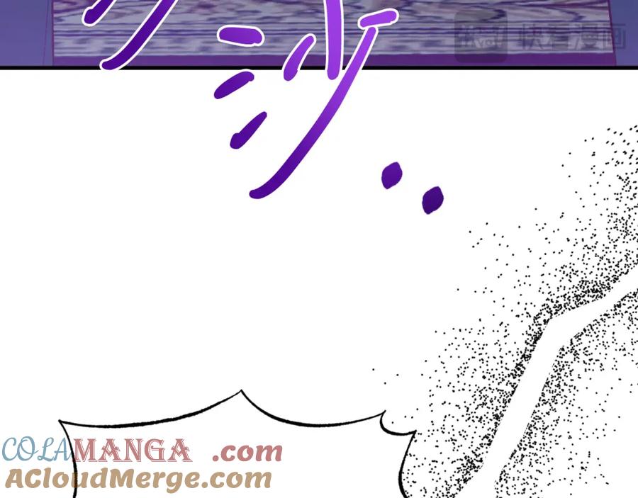 《把我的小狗送上皇位》第78话 阴谋 第21页