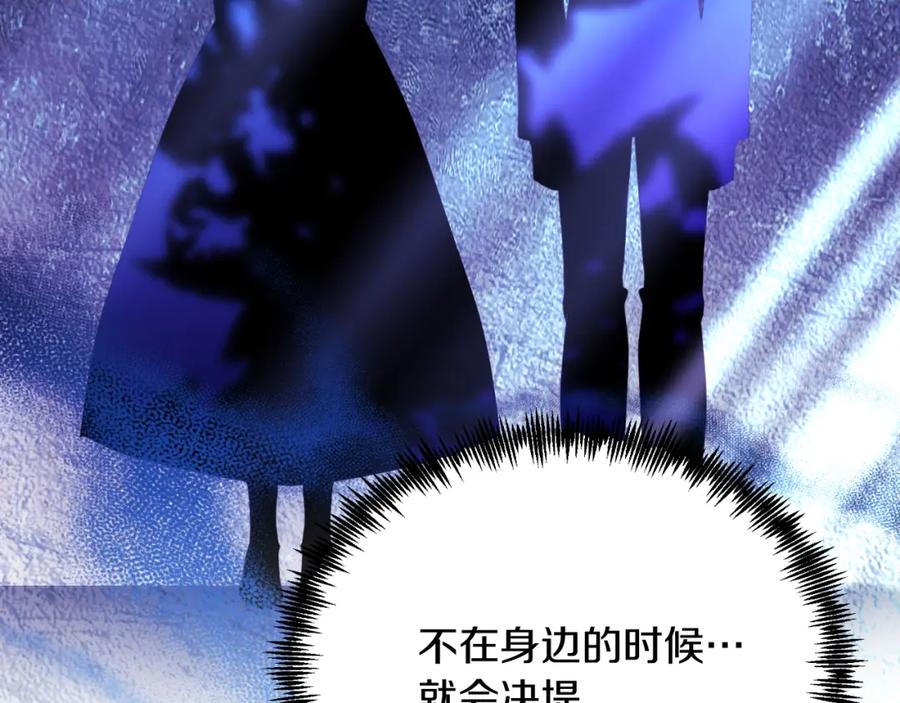 《把我的小狗送上皇位》第78话 阴谋 第47页