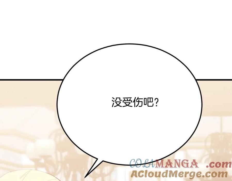 《把我的小狗送上皇位》第78话 阴谋 第81页