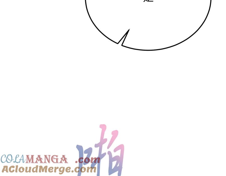 《把我的小狗送上皇位》第78话 阴谋 第149页