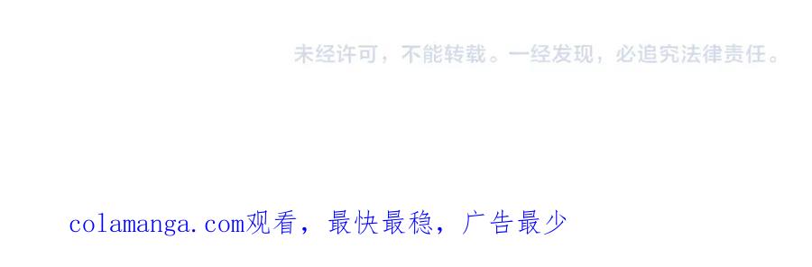 《把我的小狗送上皇位》第78话 阴谋 第194页