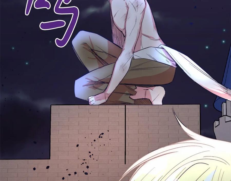 《把我的小狗送上皇位》第7话 被野兽公主抱了 第178页