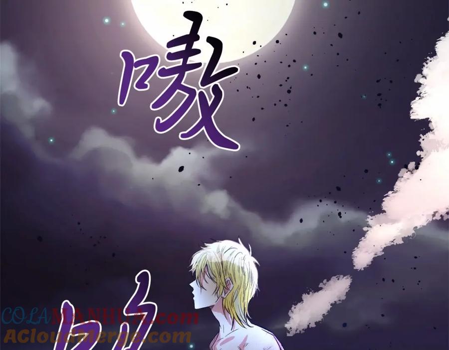 《把我的小狗送上皇位》第7话 被野兽公主抱了 第177页