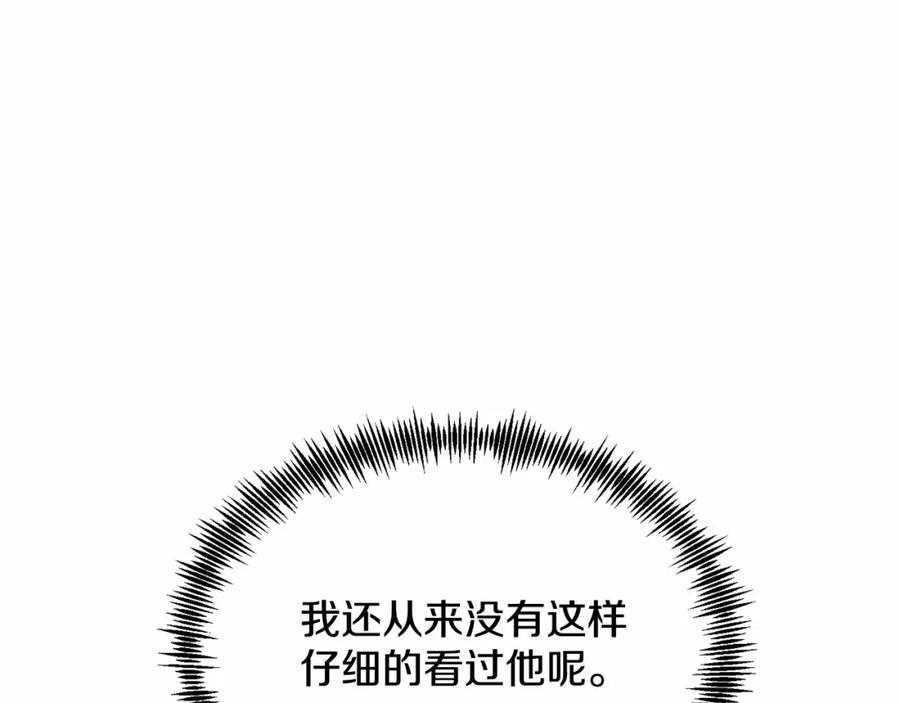《把我的小狗送上皇位》第7话 被野兽公主抱了 第208页