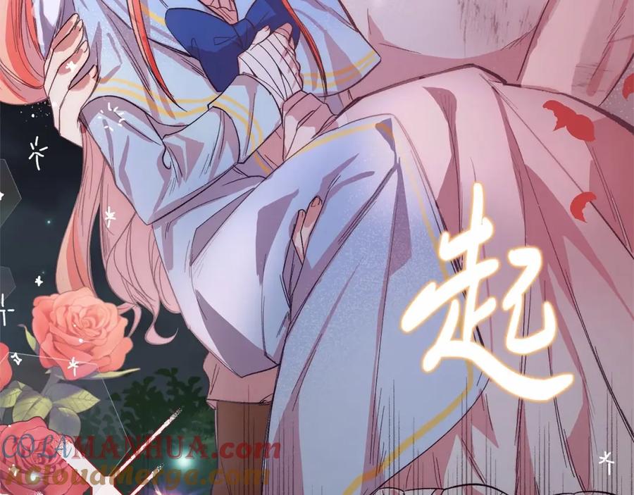 《把我的小狗送上皇位》第7话 被野兽公主抱了 第233页