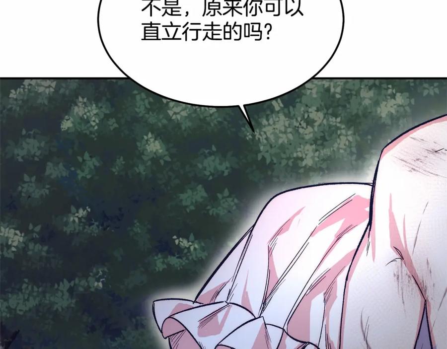 《把我的小狗送上皇位》第7话 被野兽公主抱了 第239页