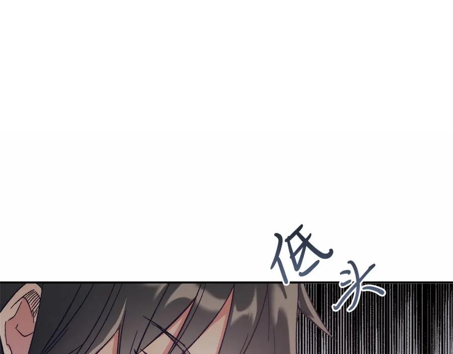 《把我的小狗送上皇位》第7话 被野兽公主抱了 第94页