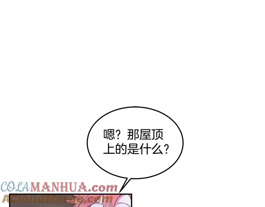 《把我的小狗送上皇位》第7话 被野兽公主抱了 第173页