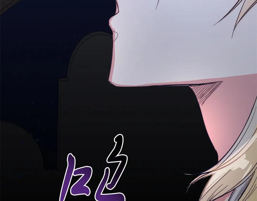 《把我的小狗送上皇位》第7话 被野兽公主抱了 第180页