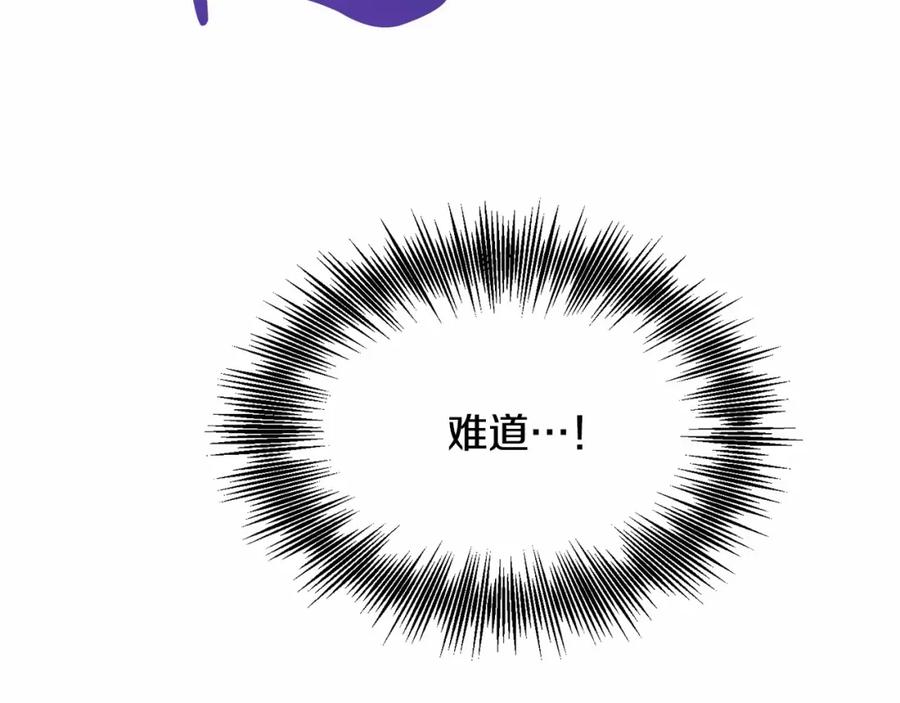 《把我的小狗送上皇位》第7话 被野兽公主抱了 第163页