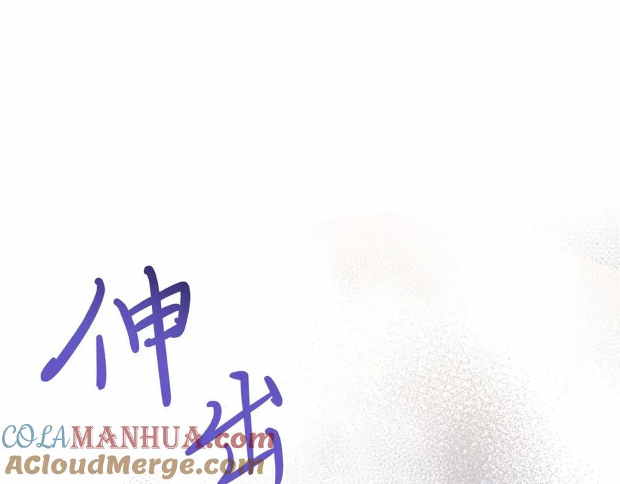 《把我的小狗送上皇位》第7话 被野兽公主抱了 第229页