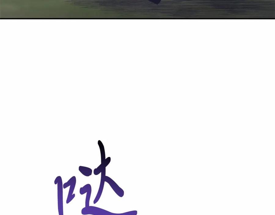 《把我的小狗送上皇位》第7话 被野兽公主抱了 第162页
