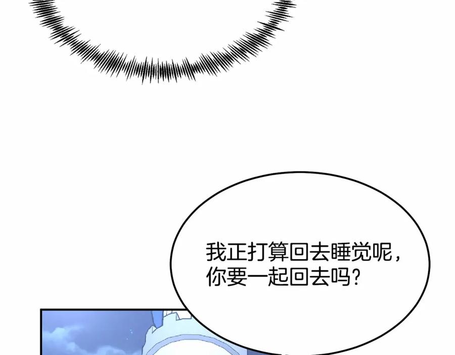 《把我的小狗送上皇位》第7话 被野兽公主抱了 第223页