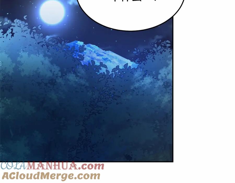 《把我的小狗送上皇位》第7话 被野兽公主抱了 第237页