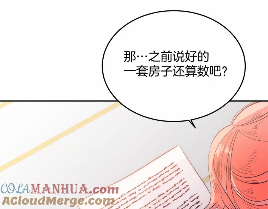 《把我的小狗送上皇位》第7话 被野兽公主抱了 第37页