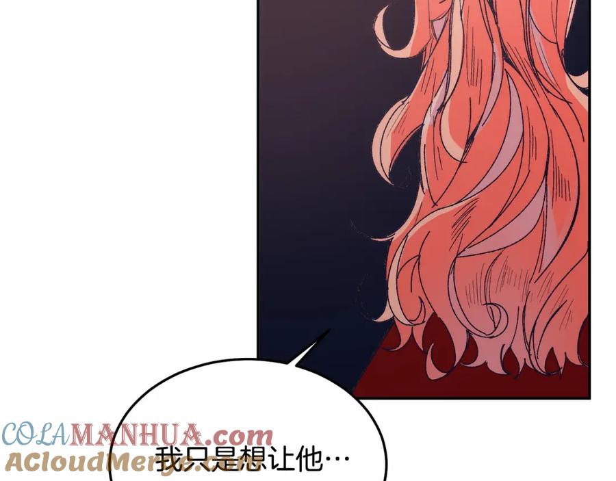 《把我的小狗送上皇位》第7话 被野兽公主抱了 第61页