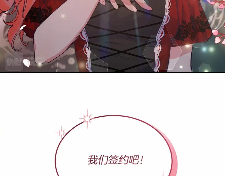 《把我的小狗送上皇位》第7话 被野兽公主抱了 第50页