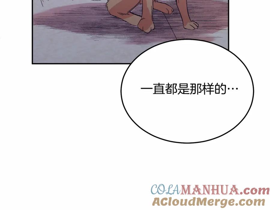 《把我的小狗送上皇位》第7话 被野兽公主抱了 第129页