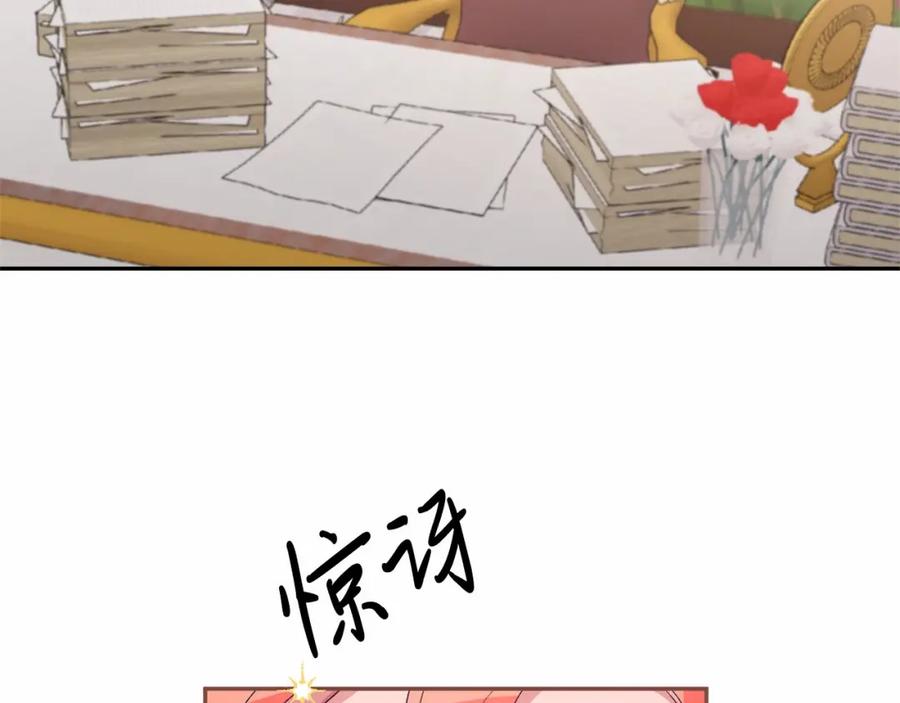 《把我的小狗送上皇位》第7话 被野兽公主抱了 第40页