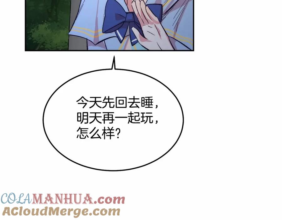 《把我的小狗送上皇位》第7话 被野兽公主抱了 第225页
