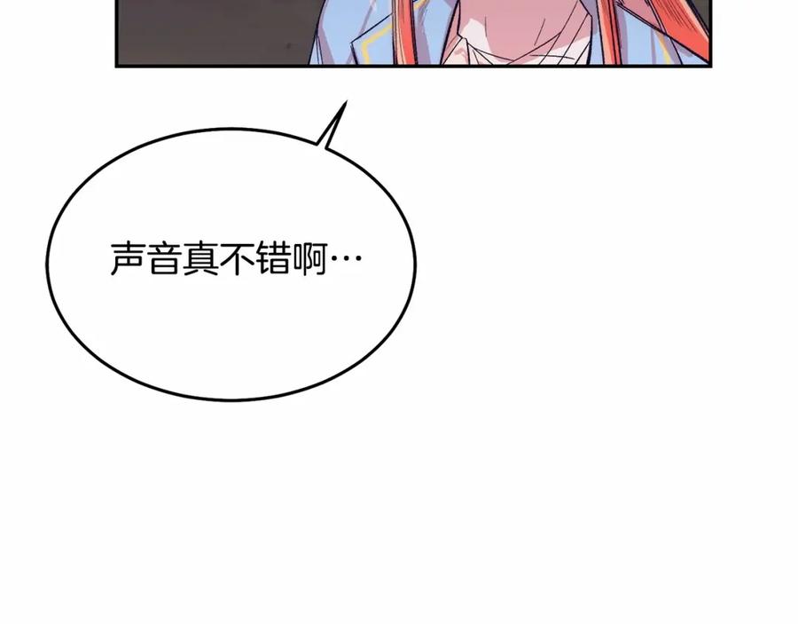 《把我的小狗送上皇位》第7话 被野兽公主抱了 第184页