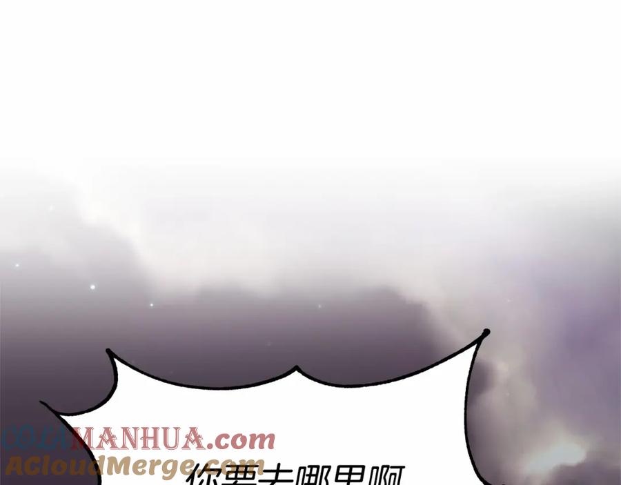 《把我的小狗送上皇位》第7话 被野兽公主抱了 第257页
