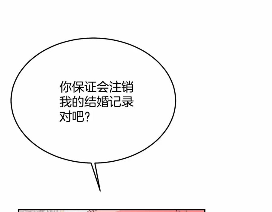 《把我的小狗送上皇位》第7话 被野兽公主抱了 第55页