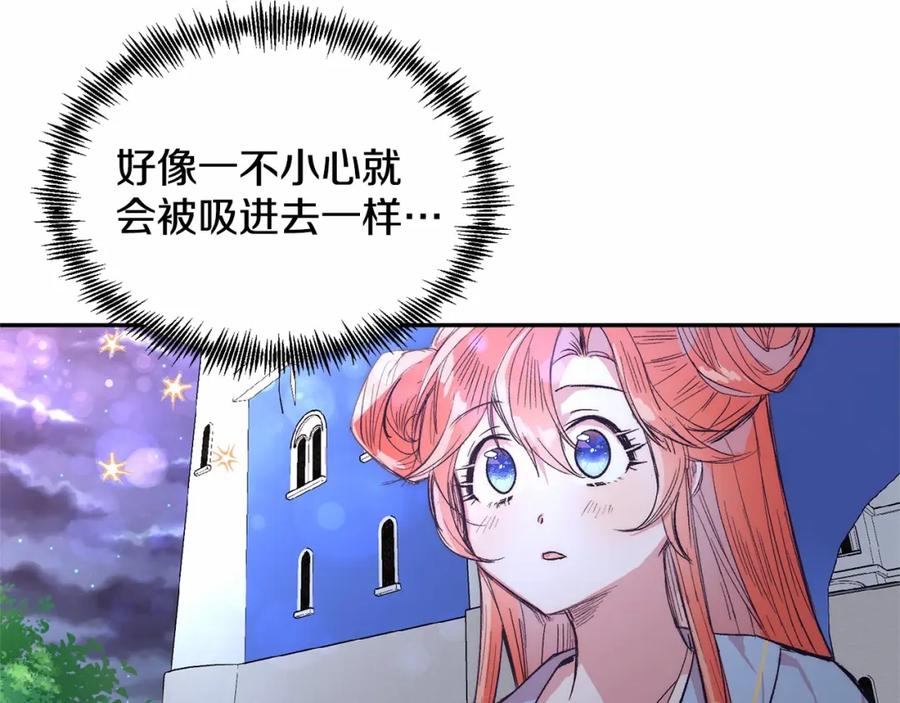 《把我的小狗送上皇位》第7话 被野兽公主抱了 第214页