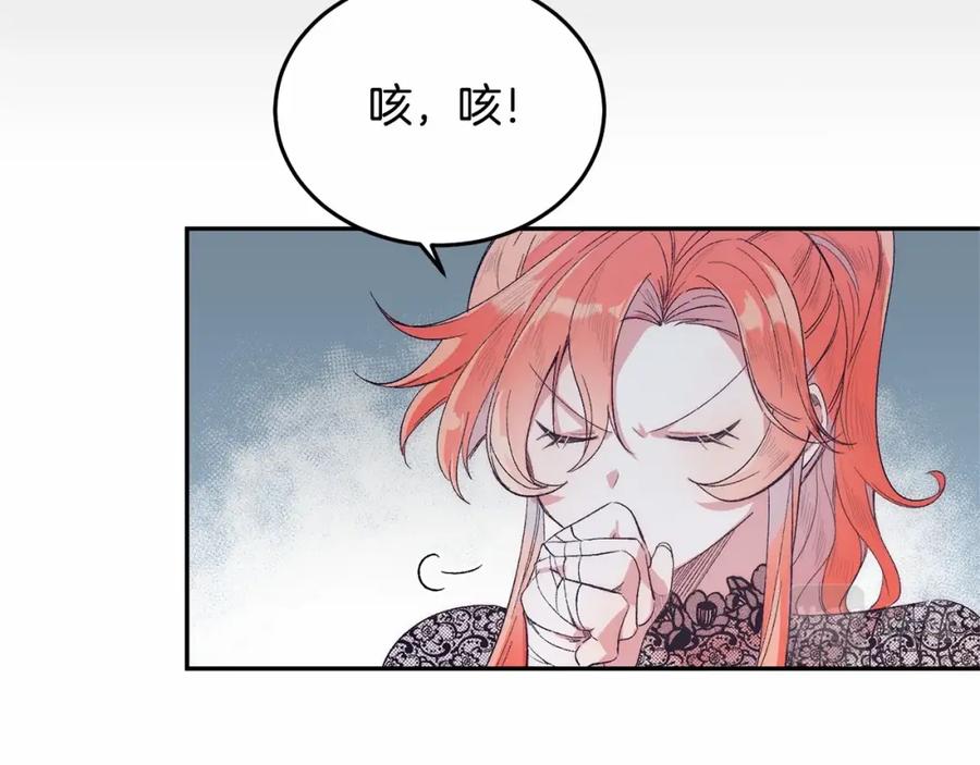 《把我的小狗送上皇位》第7话 被野兽公主抱了 第36页