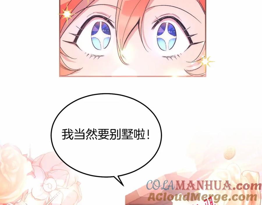 《把我的小狗送上皇位》第7话 被野兽公主抱了 第41页