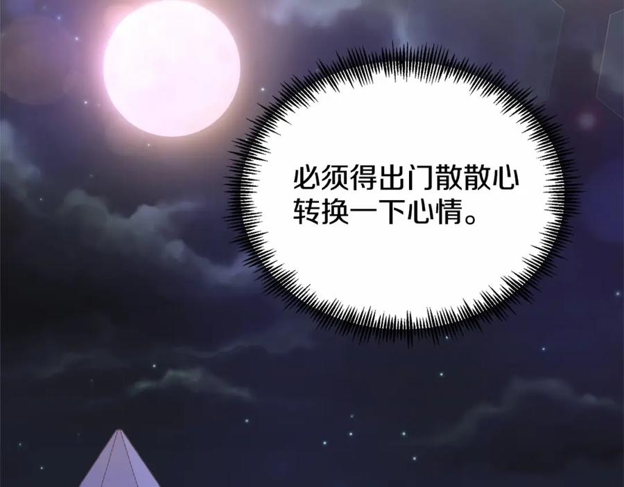 《把我的小狗送上皇位》第7话 被野兽公主抱了 第138页