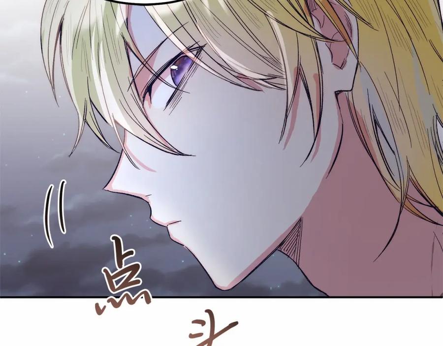 《把我的小狗送上皇位》第7话 被野兽公主抱了 第220页
