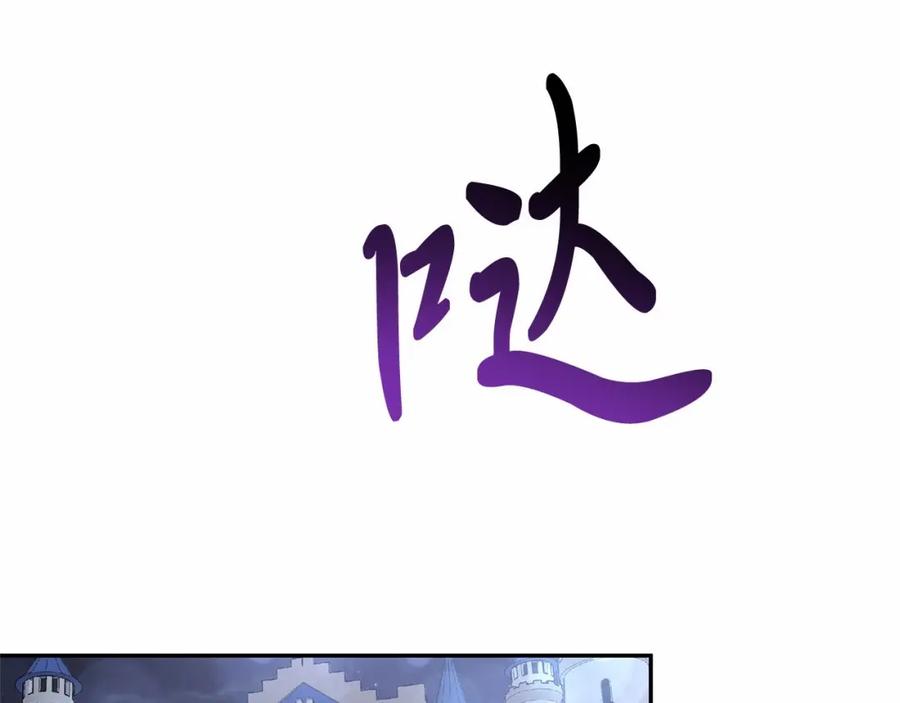 《把我的小狗送上皇位》第7话 被野兽公主抱了 第164页