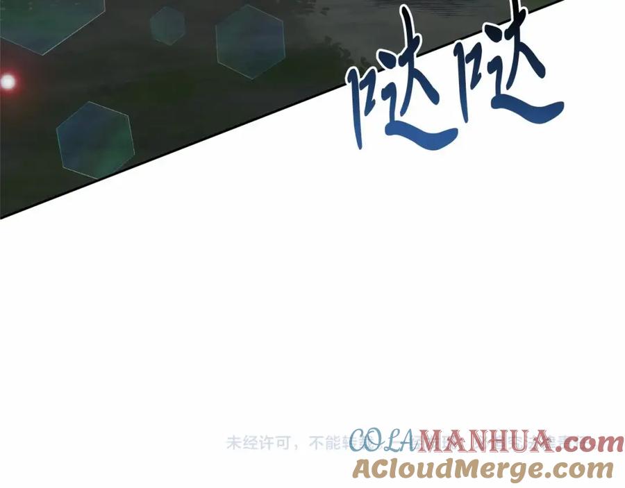 《把我的小狗送上皇位》第7话 被野兽公主抱了 第261页