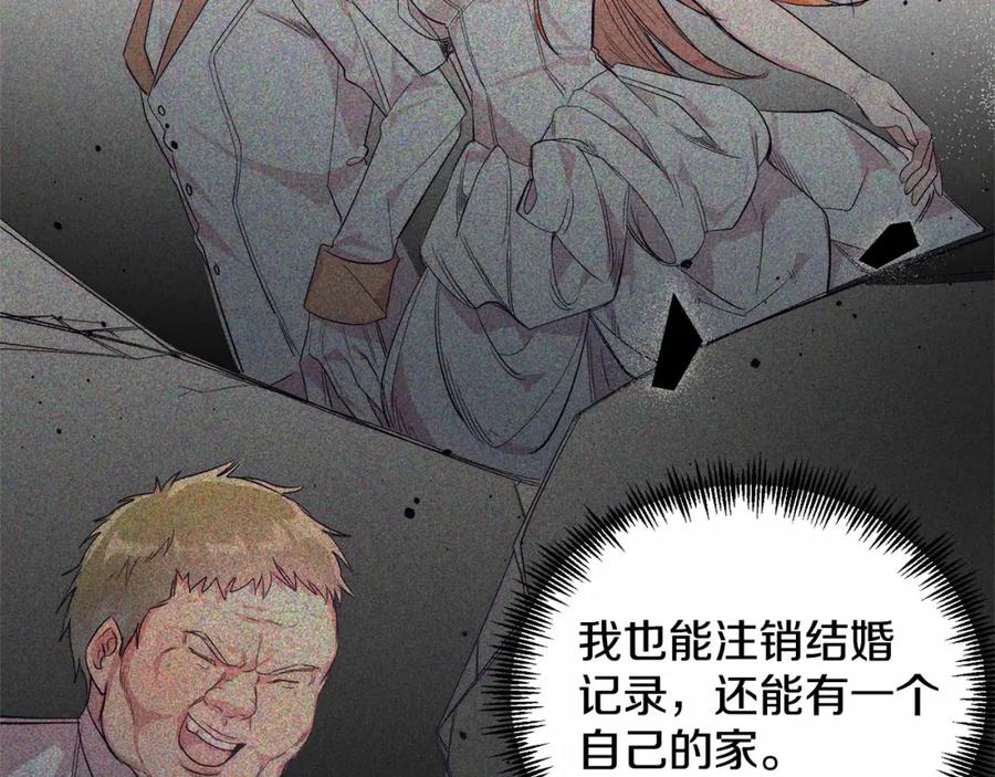 《把我的小狗送上皇位》第7话 被野兽公主抱了 第32页