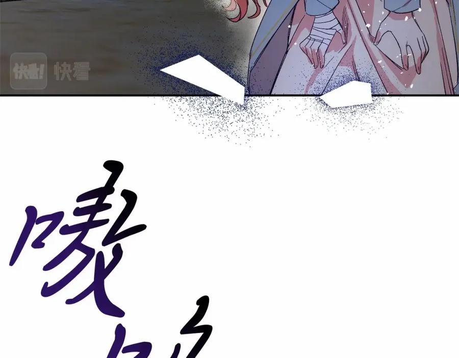 《把我的小狗送上皇位》第7话 被野兽公主抱了 第170页