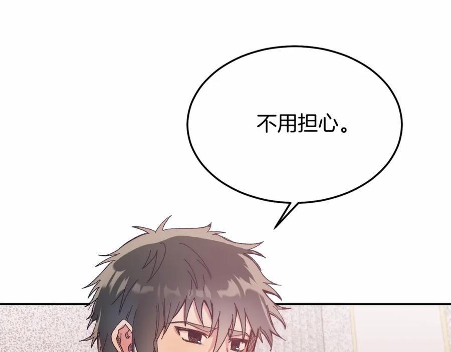 《把我的小狗送上皇位》第7话 被野兽公主抱了 第58页