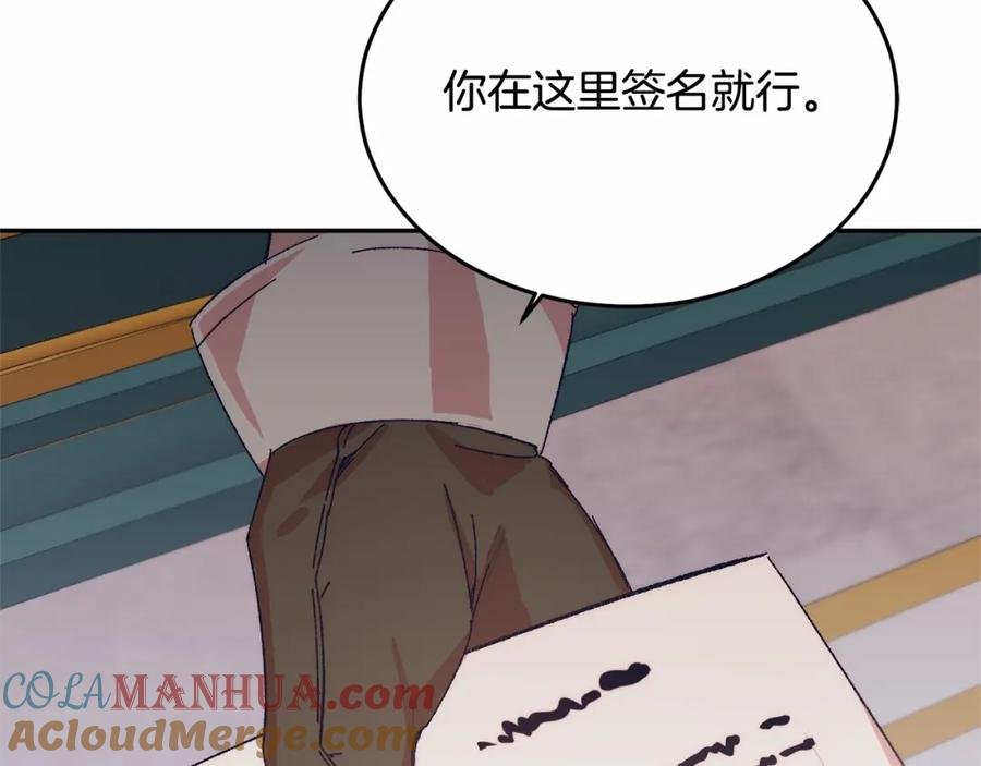 《把我的小狗送上皇位》第7话 被野兽公主抱了 第53页