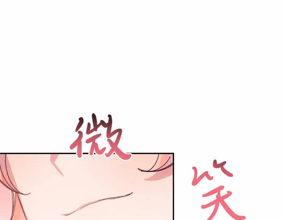 《把我的小狗送上皇位》第7话 被野兽公主抱了 第46页