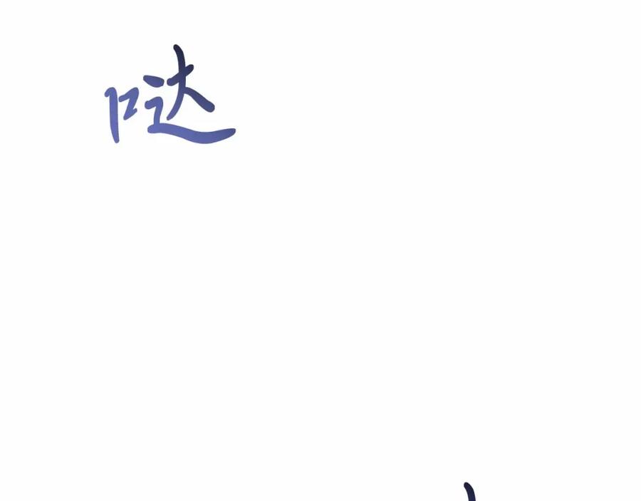 《把我的小狗送上皇位》第7话 被野兽公主抱了 第160页