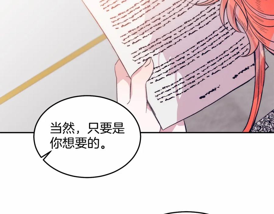 《把我的小狗送上皇位》第7话 被野兽公主抱了 第38页