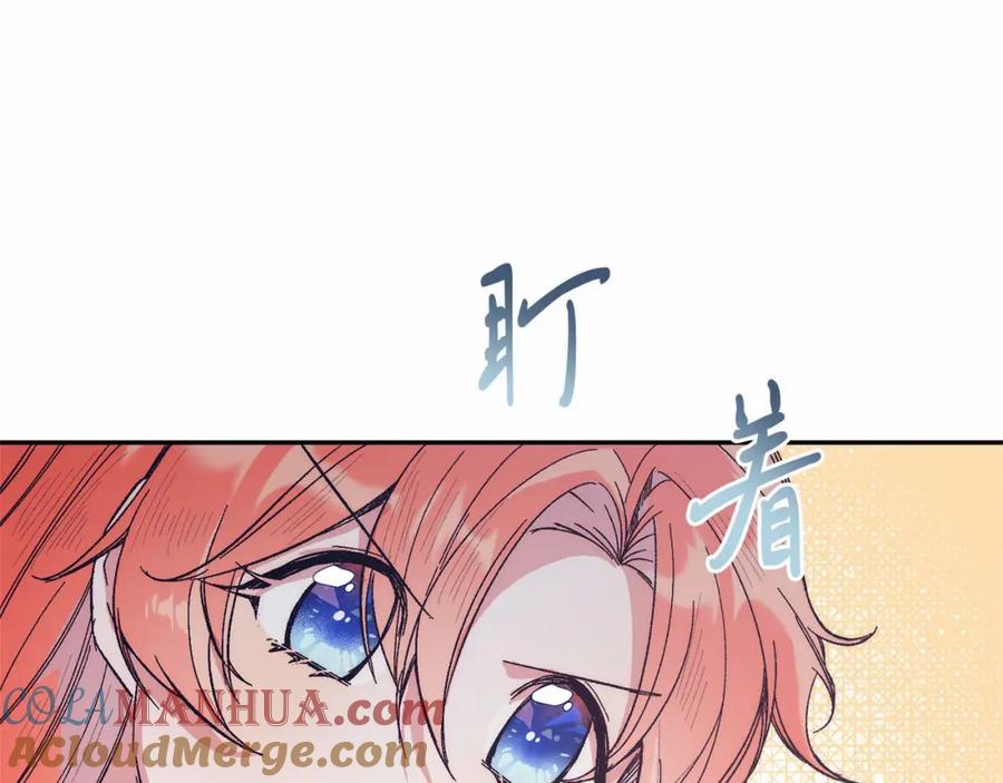 《把我的小狗送上皇位》第7话 被野兽公主抱了 第109页