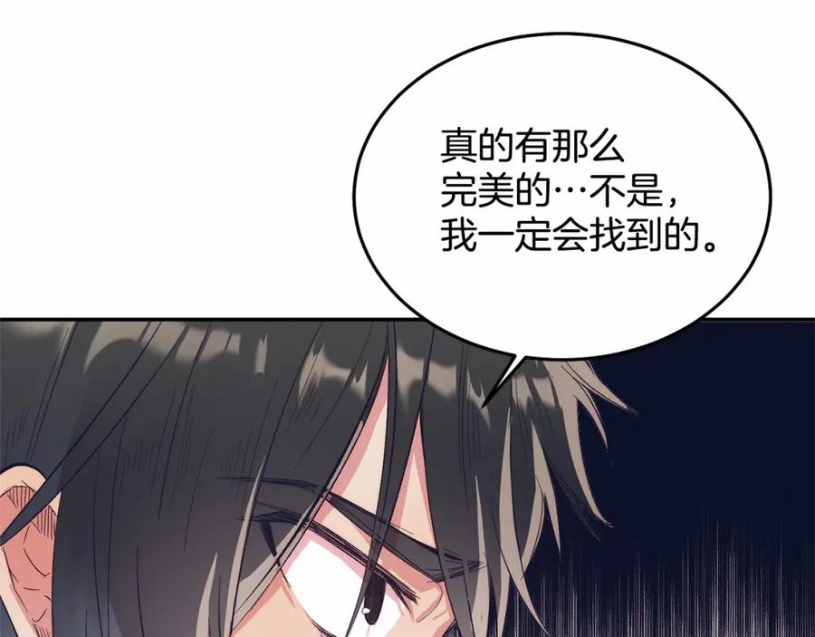 《把我的小狗送上皇位》第7话 被野兽公主抱了 第44页