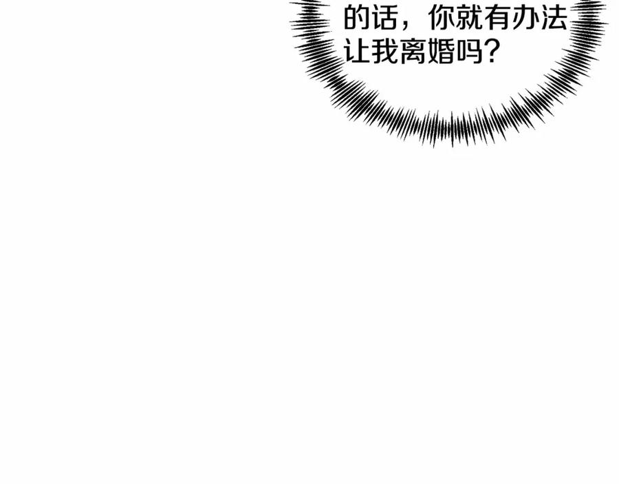 《把我的小狗送上皇位》第7话 被野兽公主抱了 第7页
